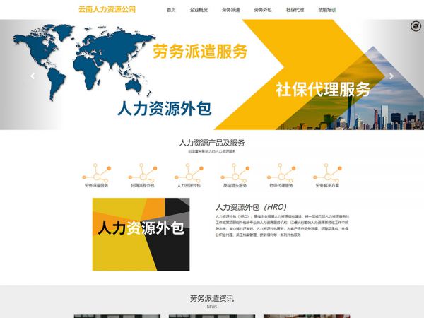 清新定制風(fēng)格[人力資源公司專(zhuān)用]-多端自適應(yīng)